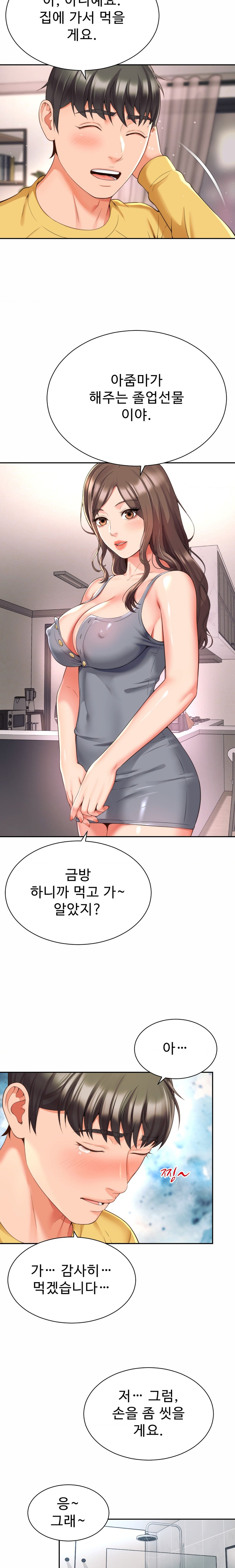 Friend’s Mom Is Mine Raw - Chapter 4 [photo 19] - MangaPorn