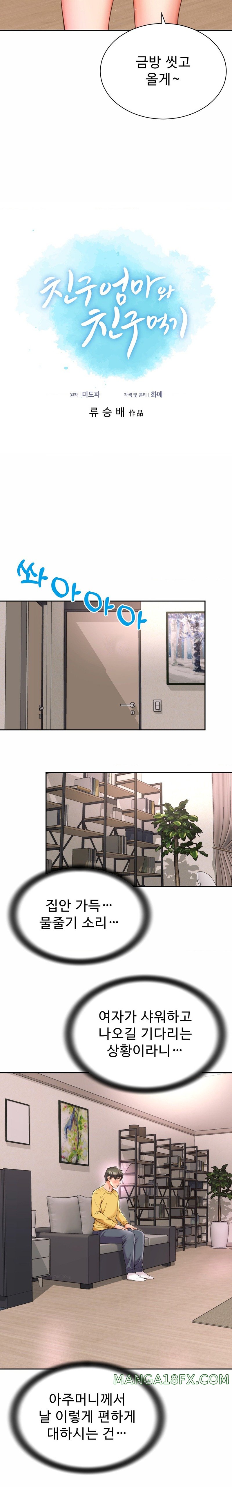 Friend’s Mom Is Mine Raw - Chapter 4 [photo 2] - MangaPorn