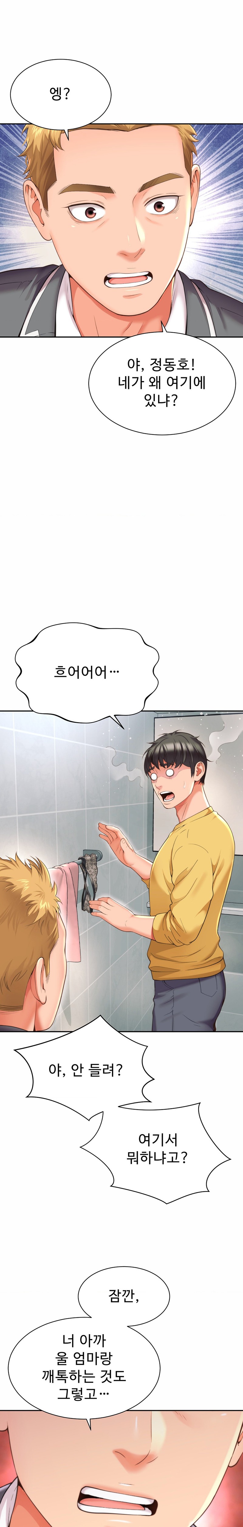 Friend’s Mom Is Mine Raw - Chapter 4 [photo 22] - MangaPorn