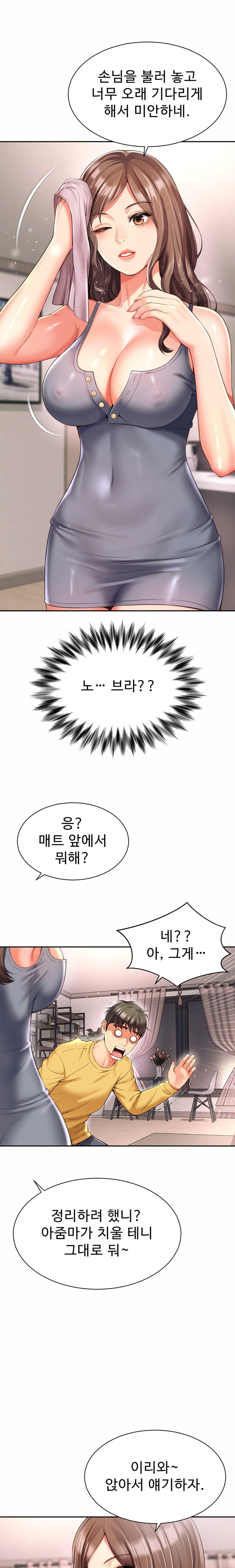 Friend’s Mom Is Mine Raw - Chapter 4 [photo 7] - MangaPorn