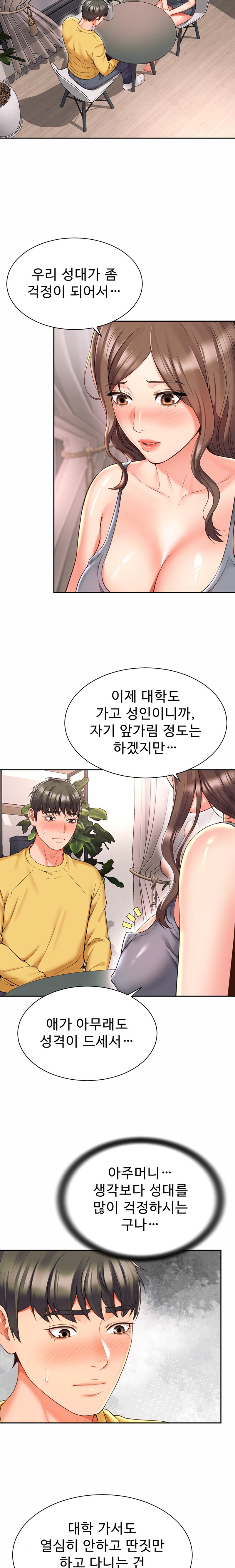 Friend’s Mom Is Mine Raw - Chapter 4 [photo 9] - MangaPorn