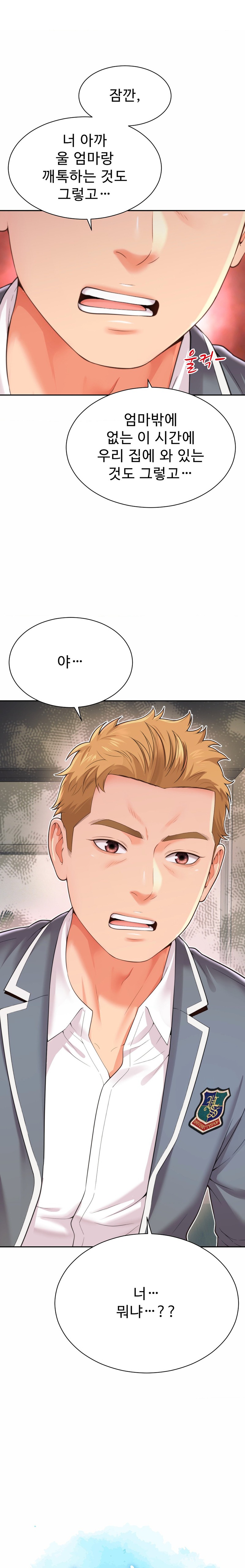 Friend’s Mom Is Mine Raw - Chapter 5 [photo 1] - MangaPorn