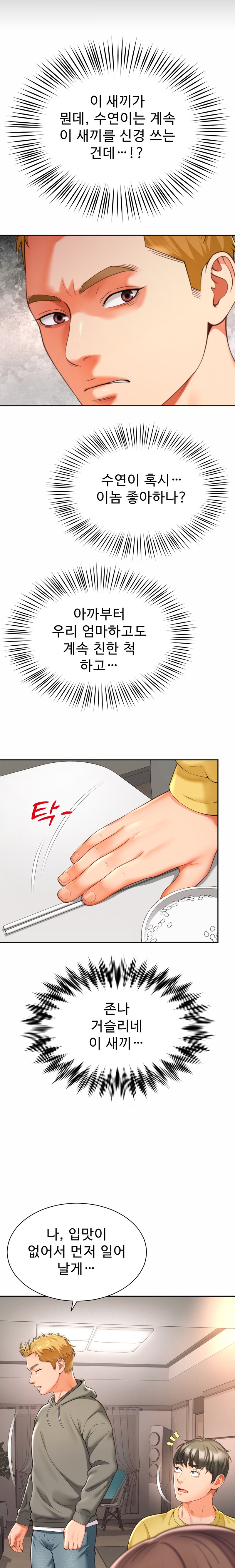 Friend’s Mom Is Mine Raw - Chapter 5 [photo 10] - MangaPorn