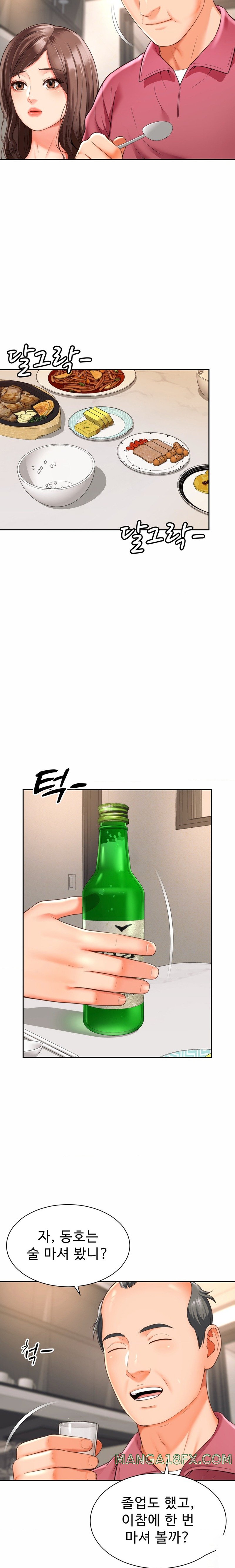 Friend’s Mom Is Mine Raw - Chapter 5 [photo 12] - MangaPorn