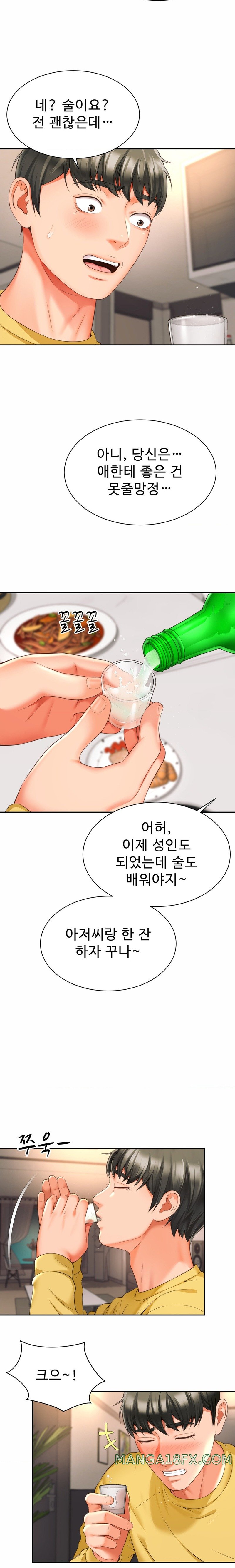 Friend’s Mom Is Mine Raw - Chapter 5 [photo 13] - MangaPorn