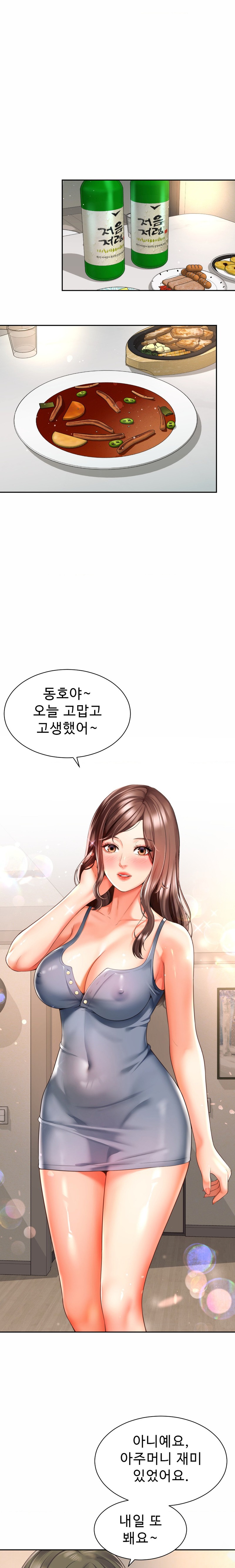 Friend’s Mom Is Mine Raw - Chapter 5 [photo 15] - MangaPorn