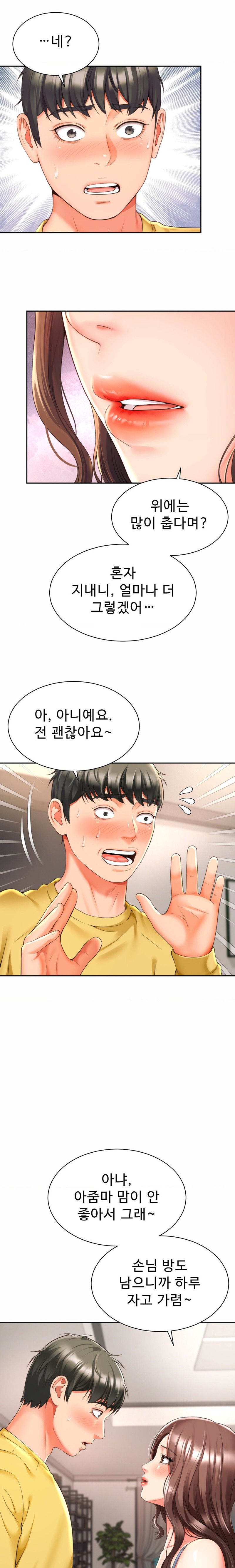 Friend’s Mom Is Mine Raw - Chapter 5 [photo 17] - MangaPorn