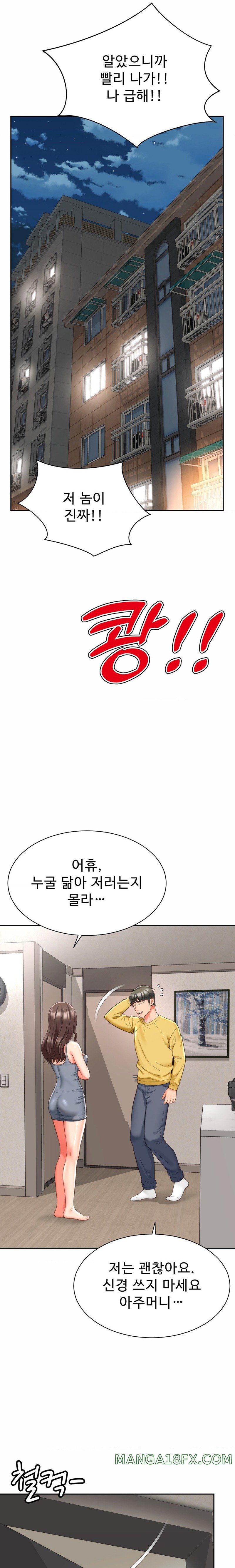 Friend’s Mom Is Mine Raw - Chapter 5 [photo 5] - MangaPorn