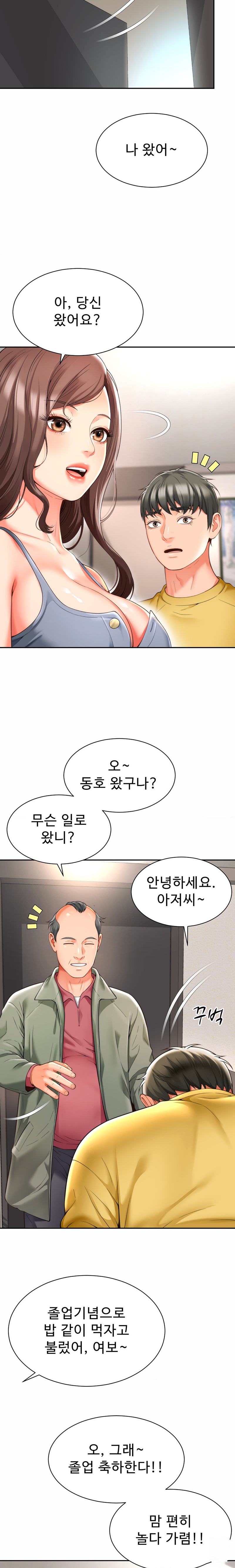 Friend’s Mom Is Mine Raw - Chapter 5 [photo 6] - MangaPorn