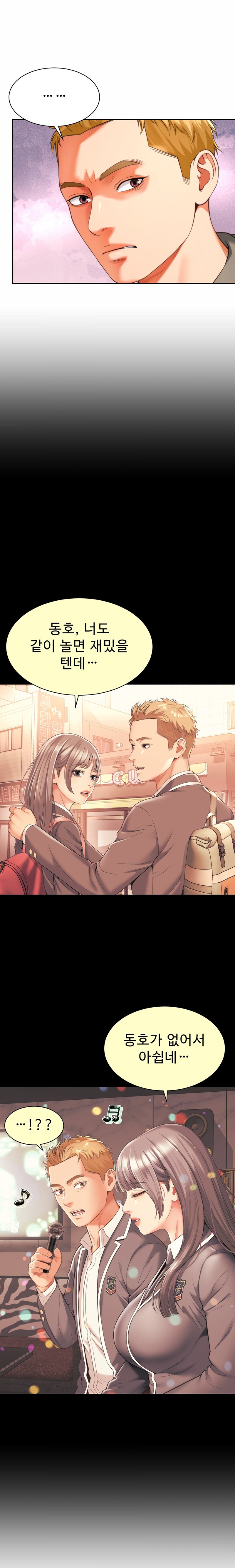 Friend’s Mom Is Mine Raw - Chapter 5 [photo 9] - MangaPorn