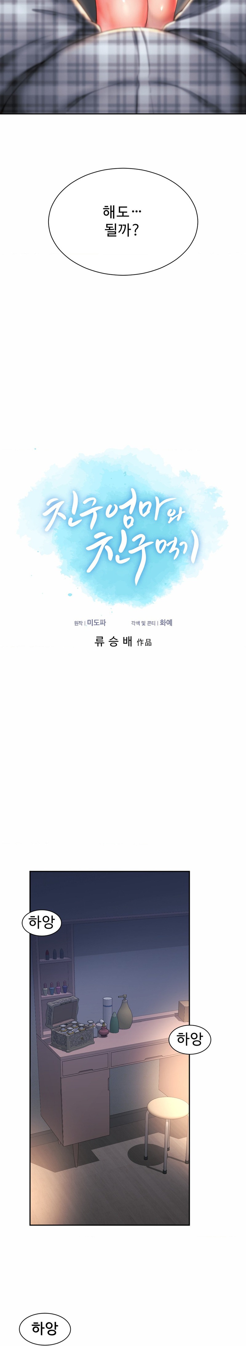 Friend’s Mom Is Mine Raw - Chapter 6 [photo 2] - MangaPorn