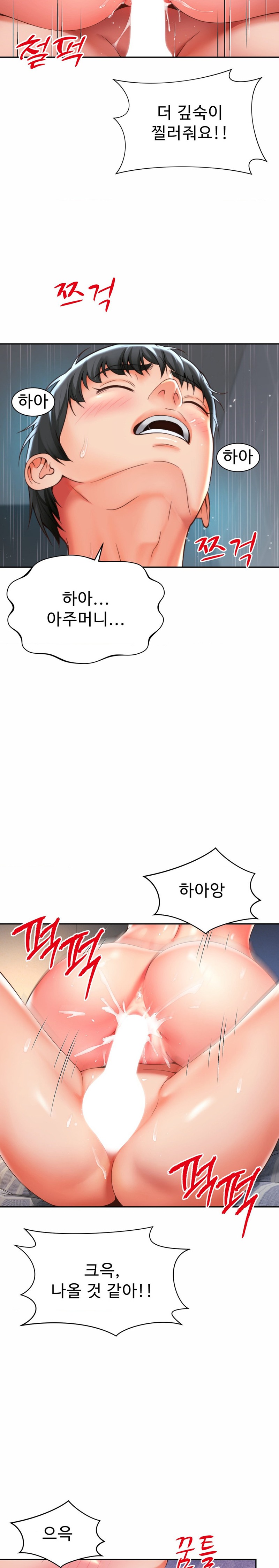 Friend’s Mom Is Mine Raw - Chapter 6 [photo 22] - MangaPorn