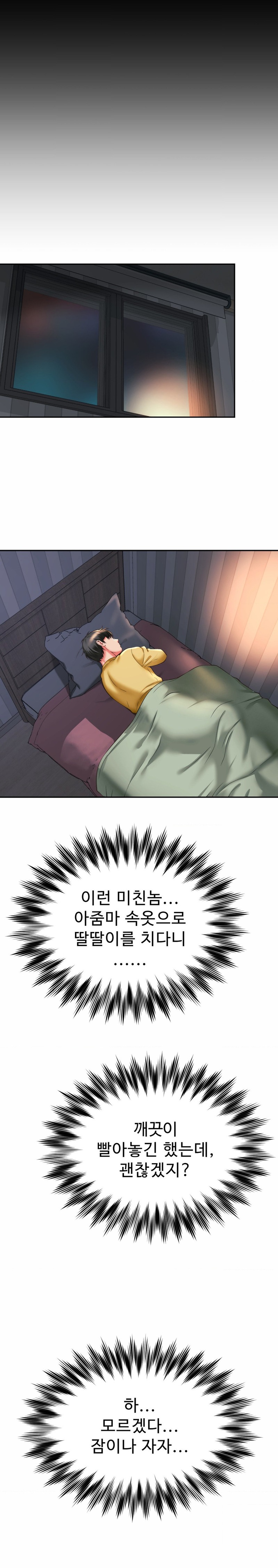 Friend’s Mom Is Mine Raw - Chapter 6 [photo 25] - MangaPorn