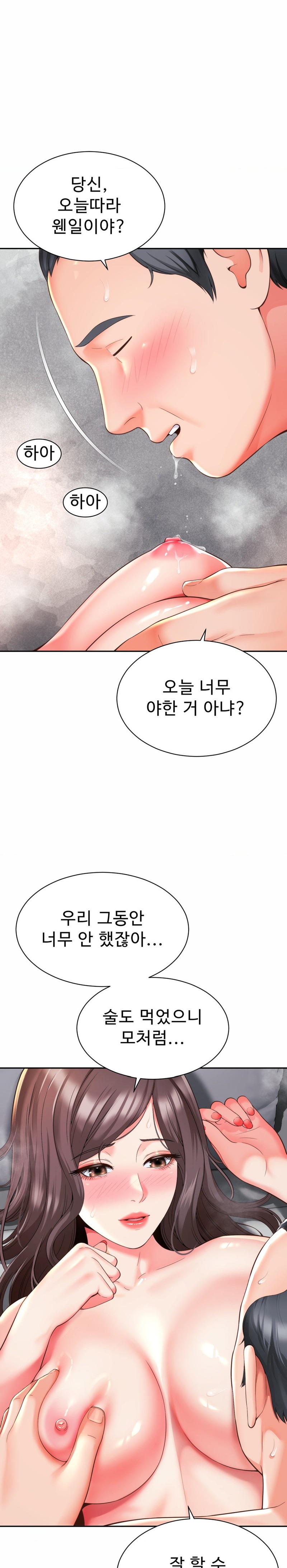 Friend’s Mom Is Mine Raw - Chapter 6 [photo 5] - MangaPorn