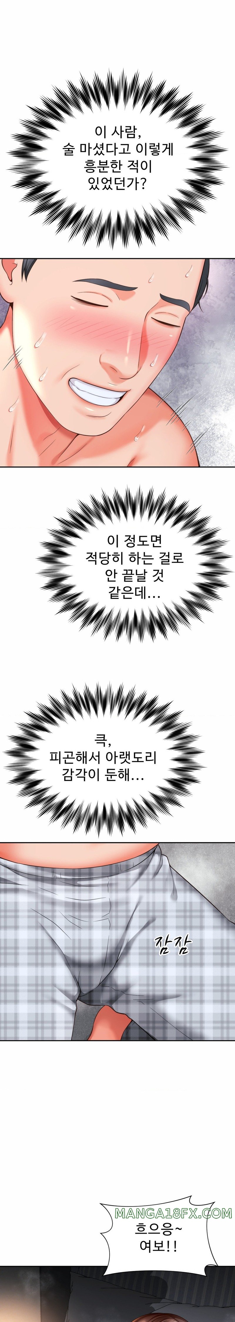 Friend’s Mom Is Mine Raw - Chapter 6 [photo 7] - MangaPorn