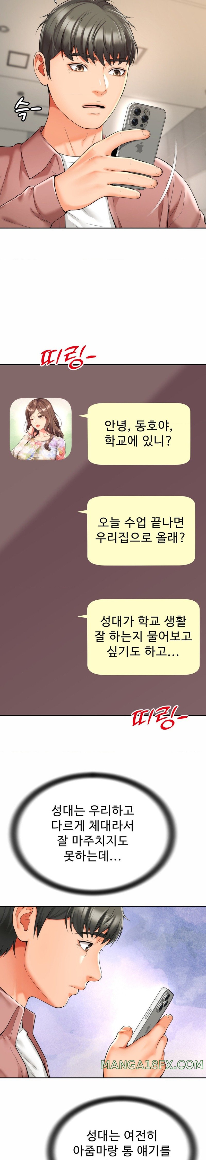 Friend’s Mom Is Mine Raw - Chapter 7 [photo 11] - MangaPorn