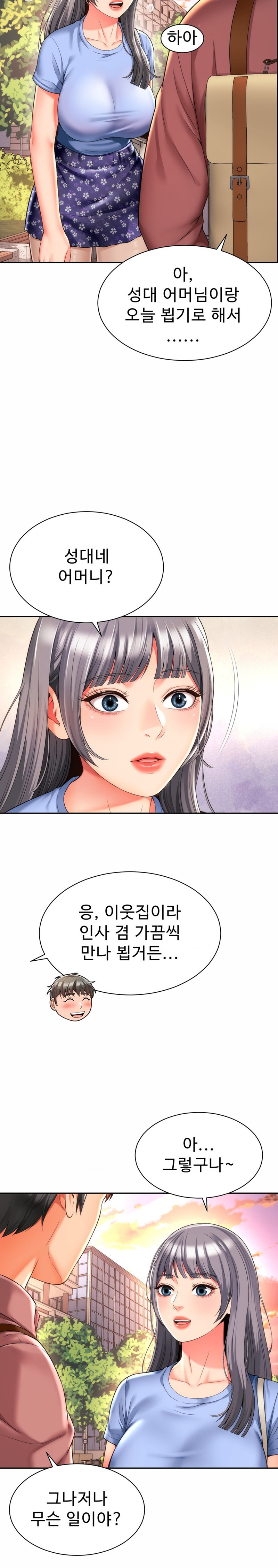 Friend’s Mom Is Mine Raw - Chapter 7 [photo 16] - MangaPorn