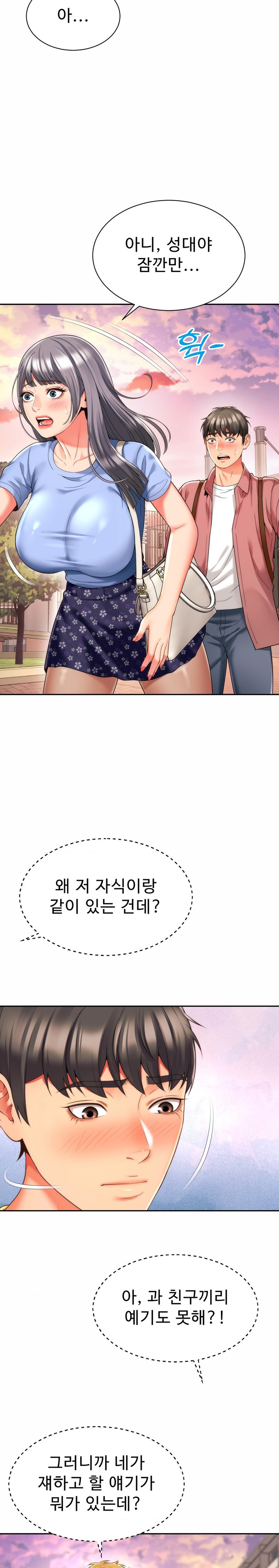 Friend’s Mom Is Mine Raw - Chapter 7 [photo 23] - MangaPorn