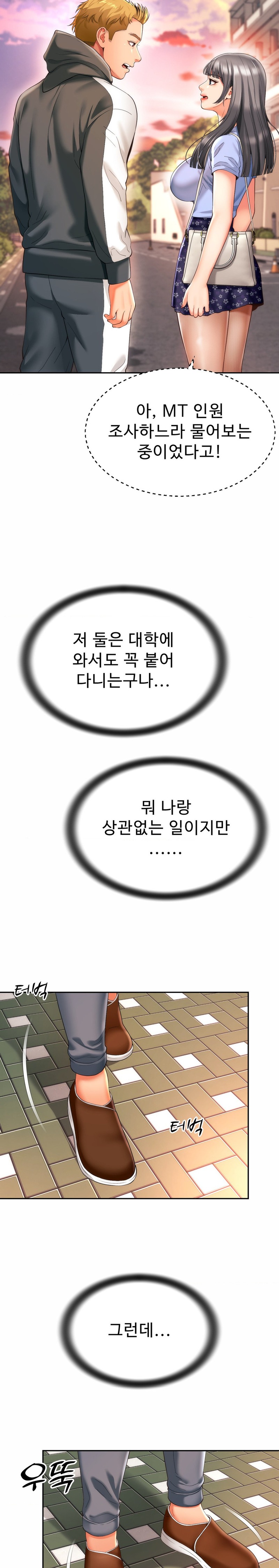 Friend’s Mom Is Mine Raw - Chapter 7 [photo 24] - MangaPorn