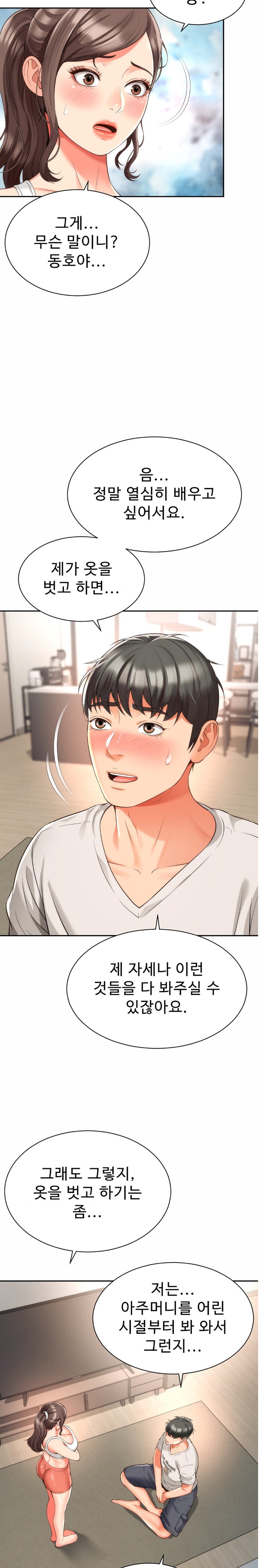 Friend’s Mom Is Mine Raw - Chapter 8 [photo 13] - MangaPorn