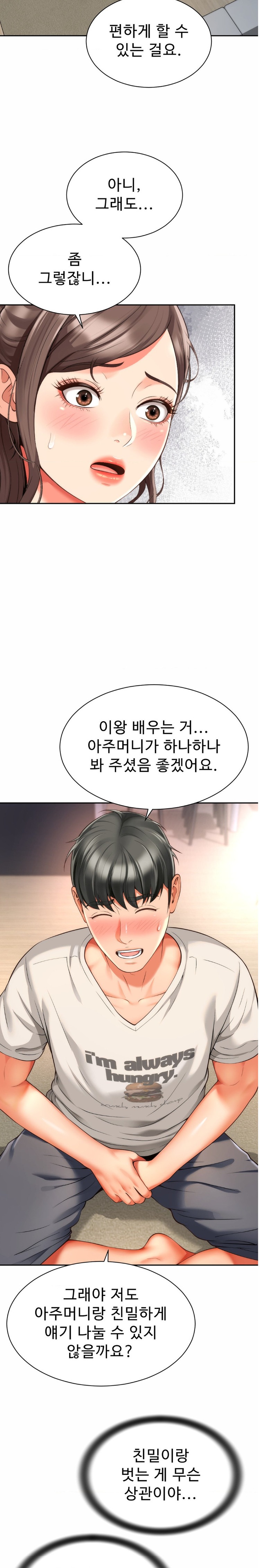 Friend’s Mom Is Mine Raw - Chapter 8 [photo 14] - MangaPorn