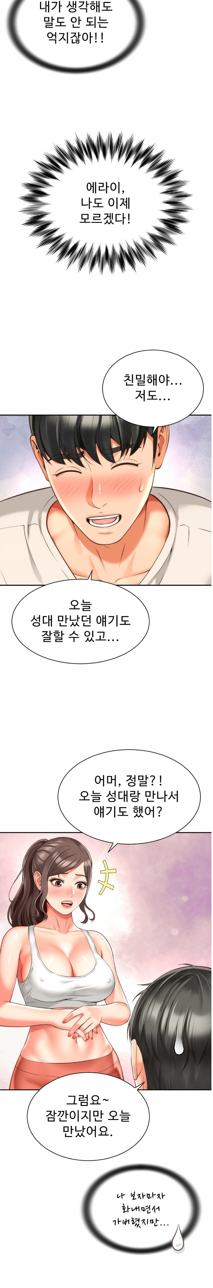 Friend’s Mom Is Mine Raw - Chapter 8 [photo 15] - MangaPorn