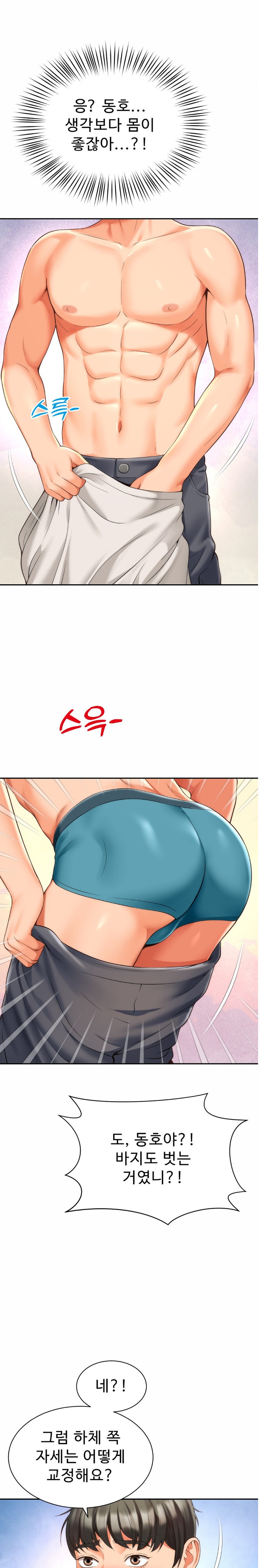 Friend’s Mom Is Mine Raw - Chapter 8 [photo 17] - MangaPorn