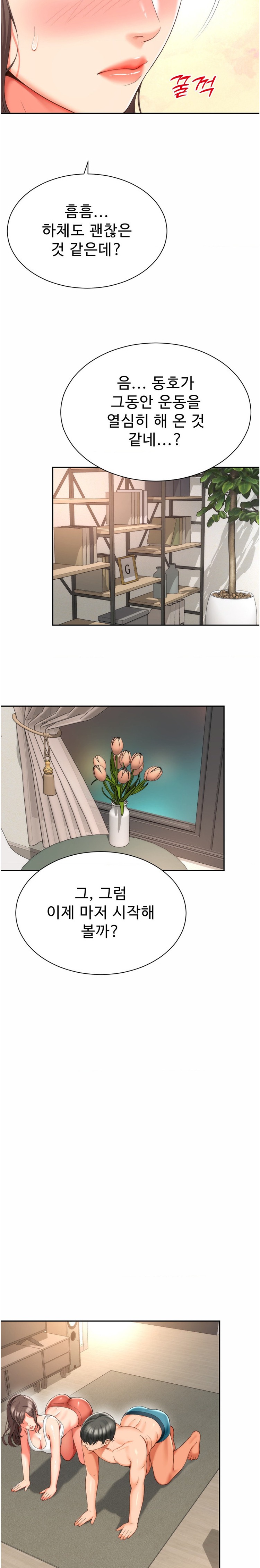 Friend’s Mom Is Mine Raw - Chapter 8 [photo 19] - MangaPorn