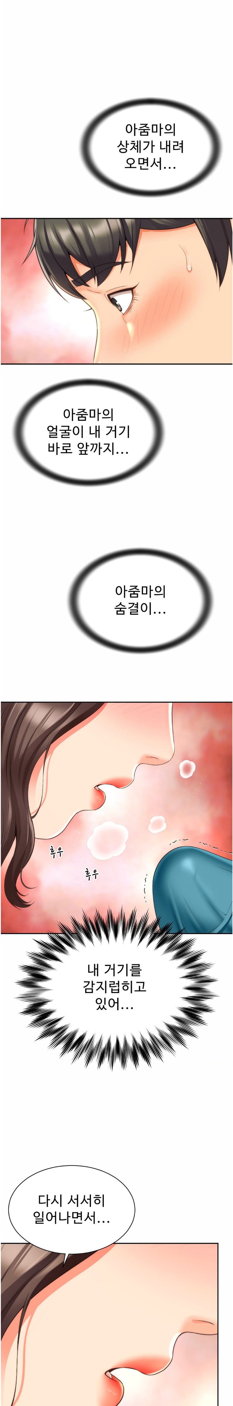 Friend’s Mom Is Mine Raw - Chapter 8 [photo 23] - MangaPorn