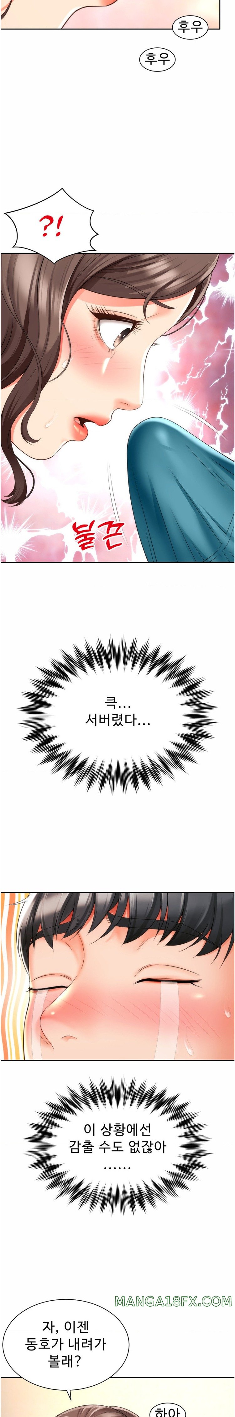 Friend’s Mom Is Mine Raw - Chapter 8 [photo 24] - MangaPorn