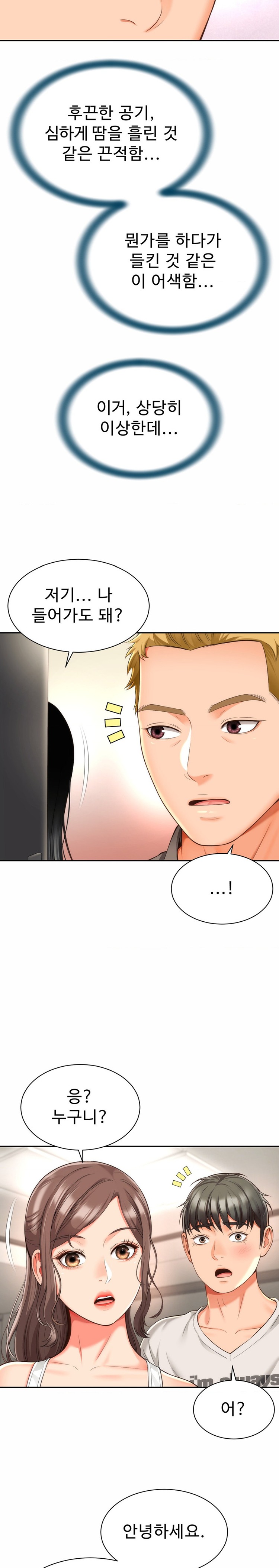 Friend’s Mom Is Mine Raw - Chapter 9 [photo 16] - MangaPorn