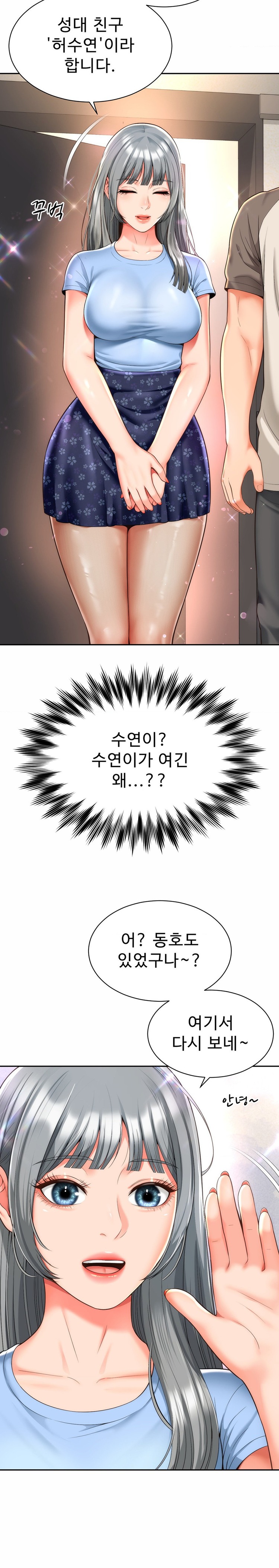 Friend’s Mom Is Mine Raw - Chapter 9 [photo 17] - MangaPorn