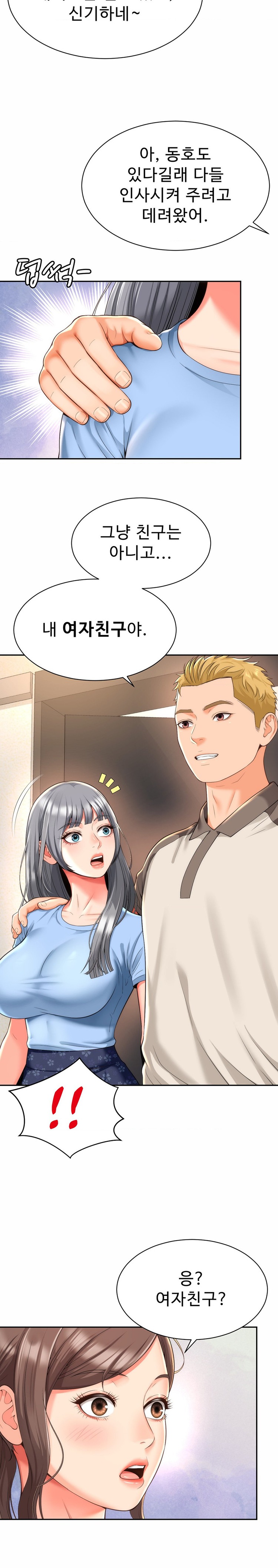 Friend’s Mom Is Mine Raw - Chapter 9 [photo 19] - MangaPorn