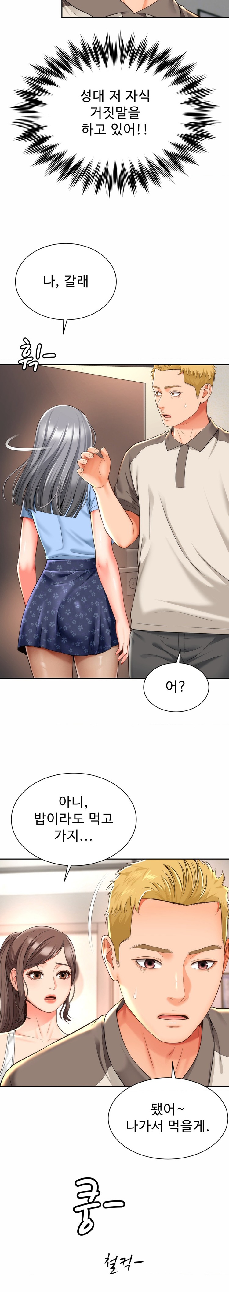 Friend’s Mom Is Mine Raw - Chapter 9 [photo 21] - MangaPorn