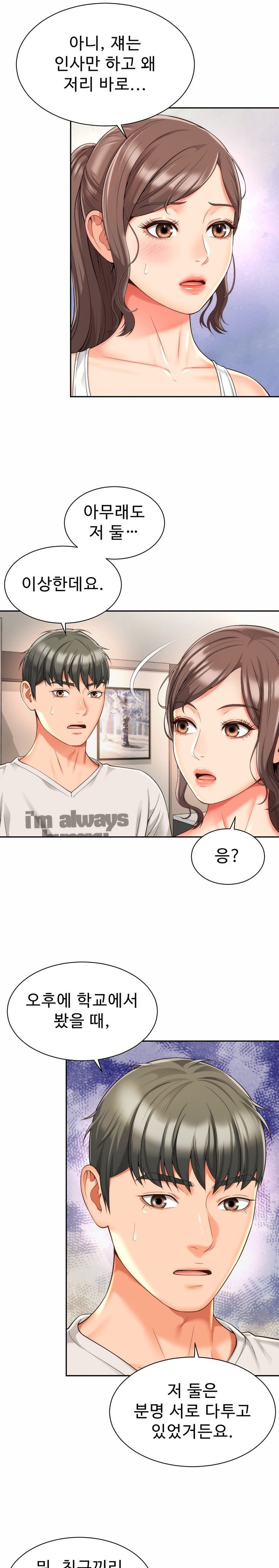 Friend’s Mom Is Mine Raw - Chapter 9 [photo 22] - MangaPorn