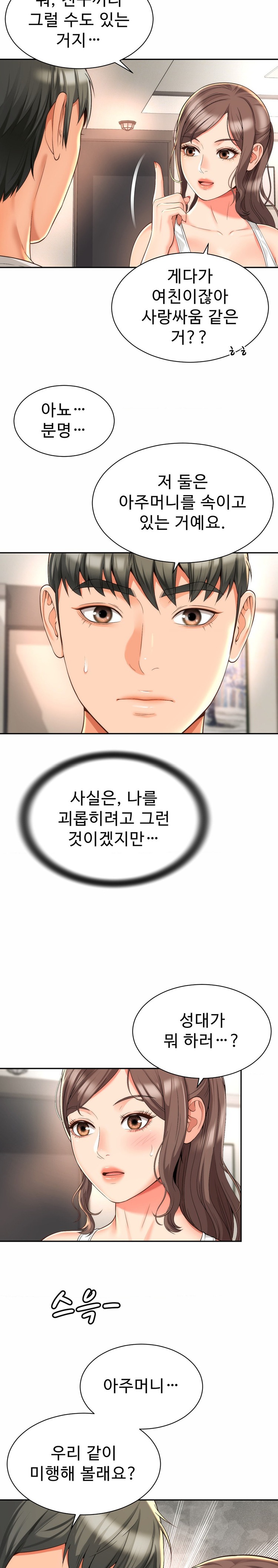 Friend’s Mom Is Mine Raw - Chapter 9 [photo 23] - MangaPorn