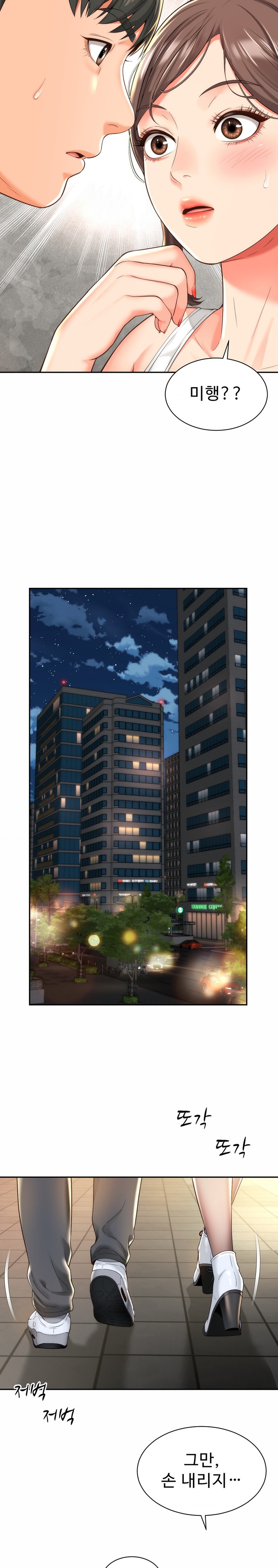 Friend’s Mom Is Mine Raw - Chapter 9 [photo 24] - MangaPorn