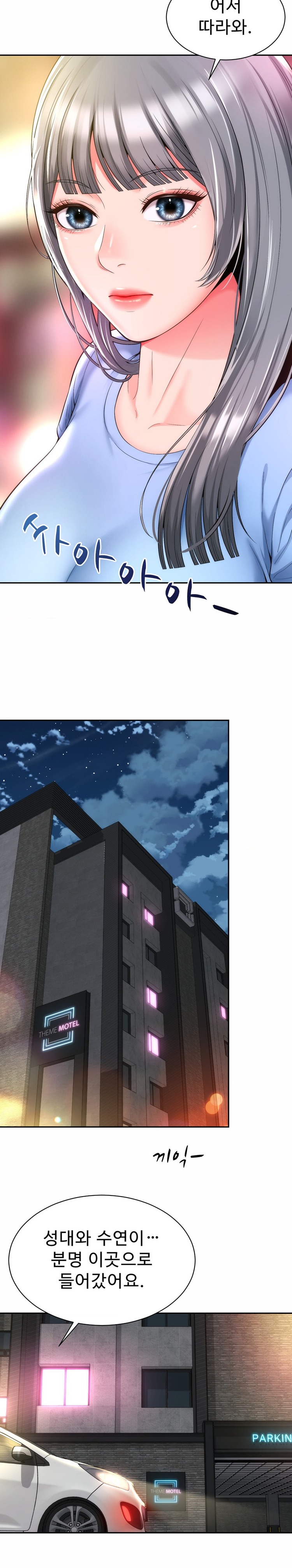 Friend’s Mom Is Mine Raw - Chapter 9 [photo 26] - MangaPorn