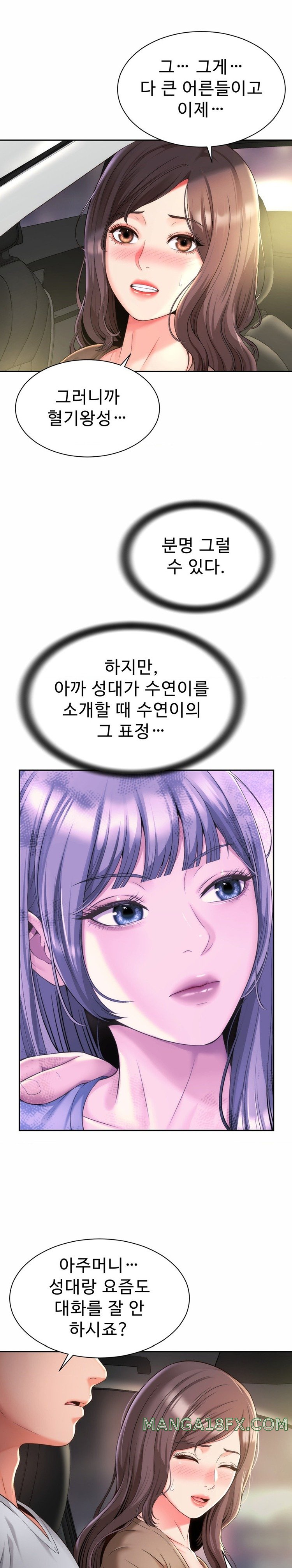 Friend’s Mom Is Mine Raw - Chapter 9 [photo 27] - MangaPorn