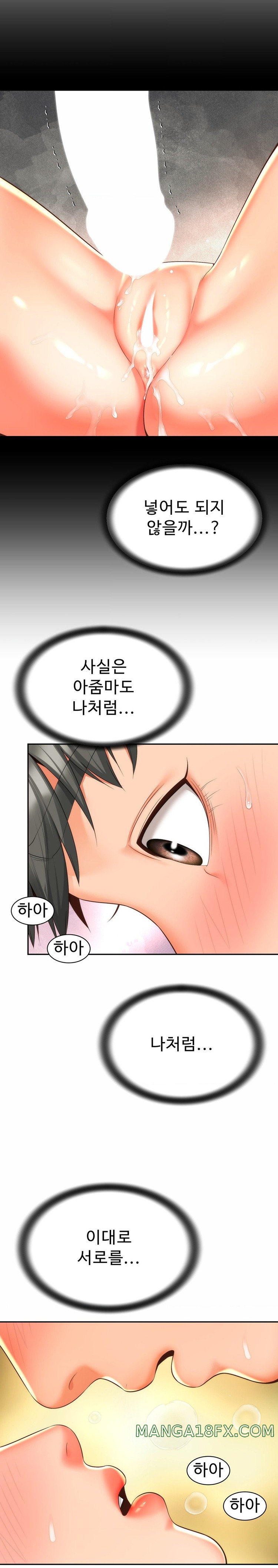 Friend’s Mom Is Mine Raw - Chapter 9 [photo 6] - MangaPorn