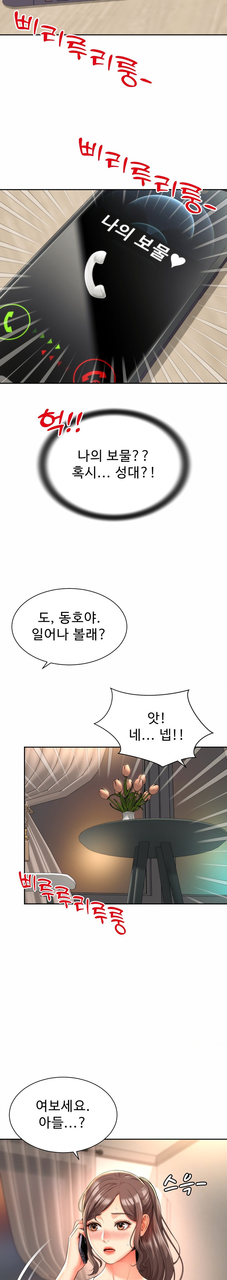 Friend’s Mom Is Mine Raw - Chapter 9 [photo 8] - MangaPorn