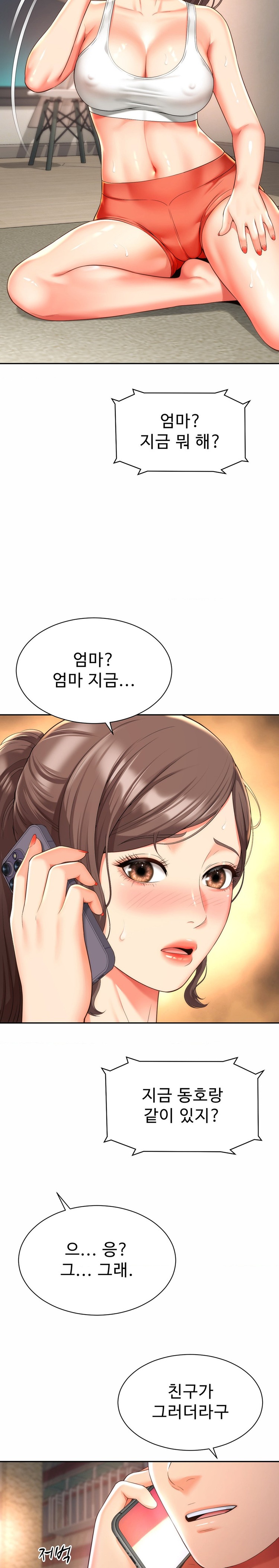 Friend’s Mom Is Mine Raw - Chapter 9 [photo 9] - MangaPorn