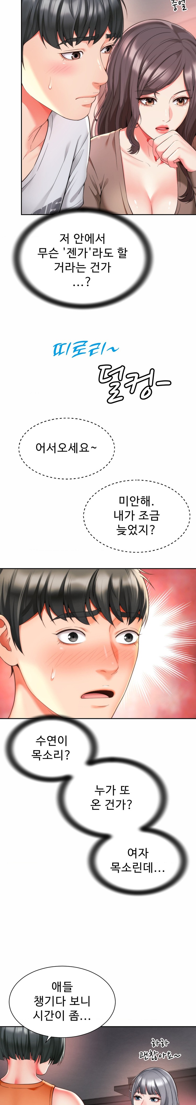 Friend’s Mom Is Mine Raw - Chapter 10 [photo 12] - MangaPorn