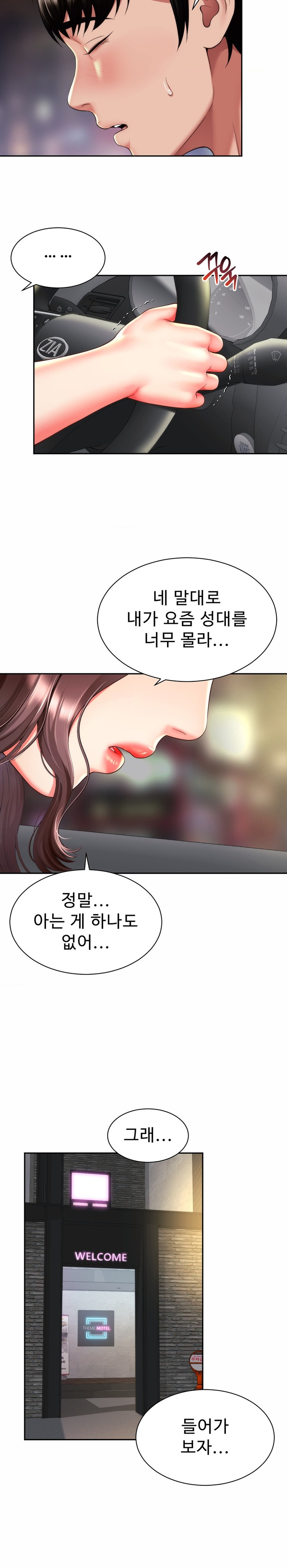 Friend’s Mom Is Mine Raw - Chapter 10 [photo 2] - MangaPorn