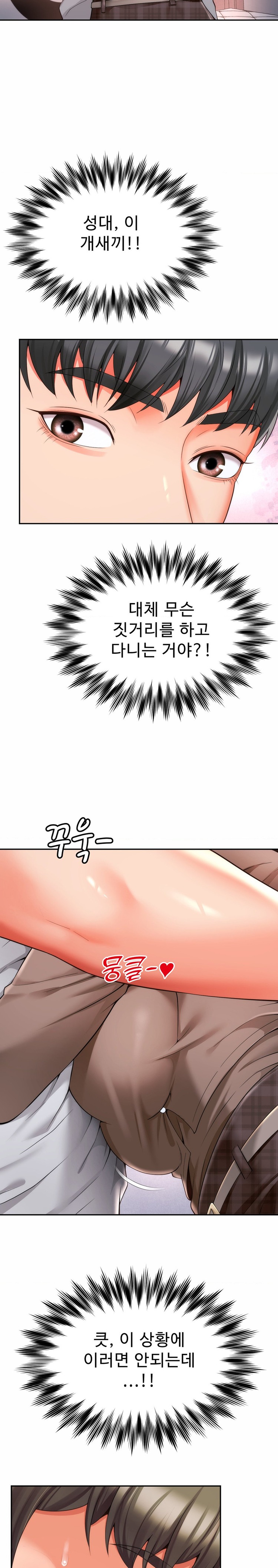 Friend’s Mom Is Mine Raw - Chapter 10 [photo 24] - MangaPorn