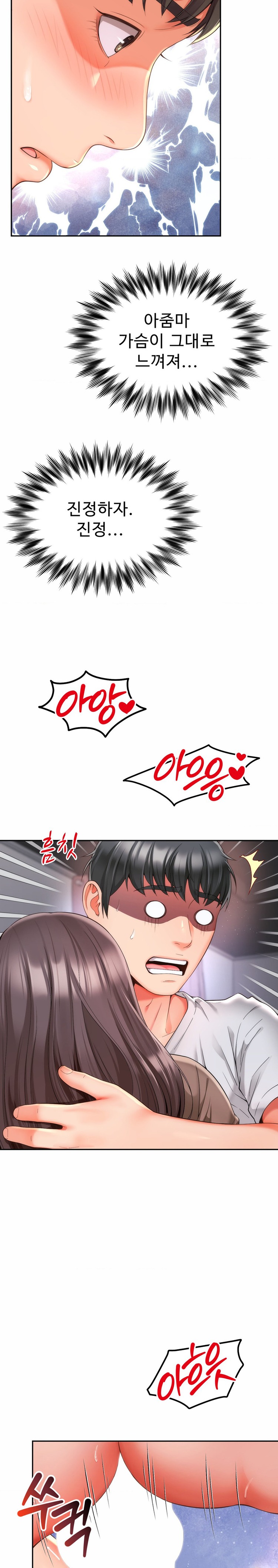 Friend’s Mom Is Mine Raw - Chapter 10 [photo 25] - MangaPorn