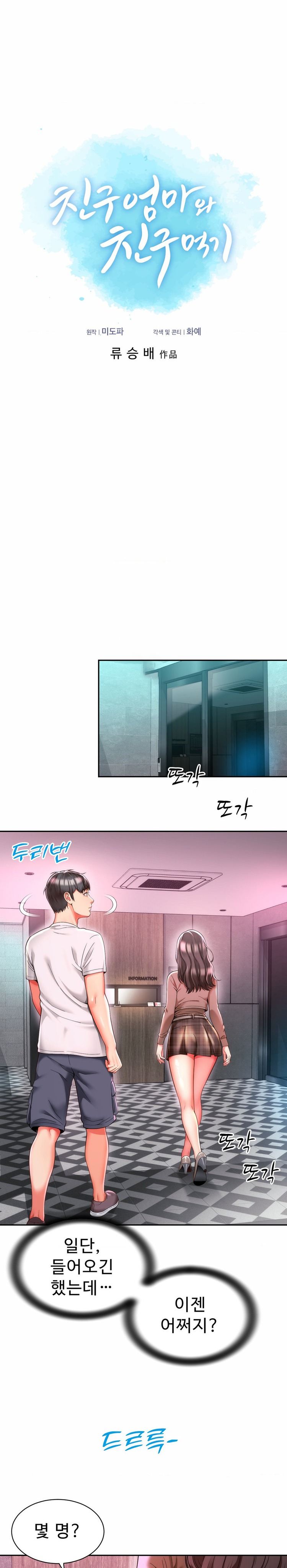 Friend’s Mom Is Mine Raw - Chapter 10 [photo 3] - MangaPorn