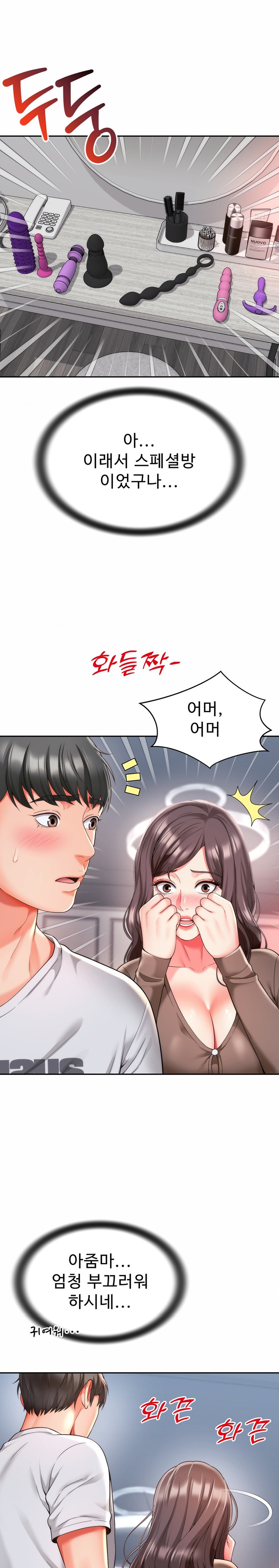 Friend’s Mom Is Mine Raw - Chapter 10 [photo 7] - MangaPorn