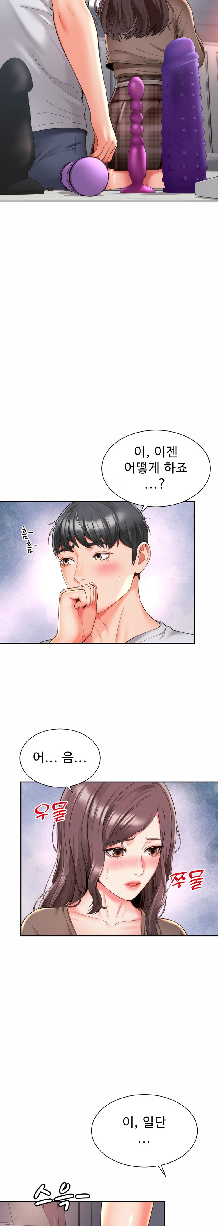 Friend’s Mom Is Mine Raw - Chapter 10 [photo 8] - MangaPorn