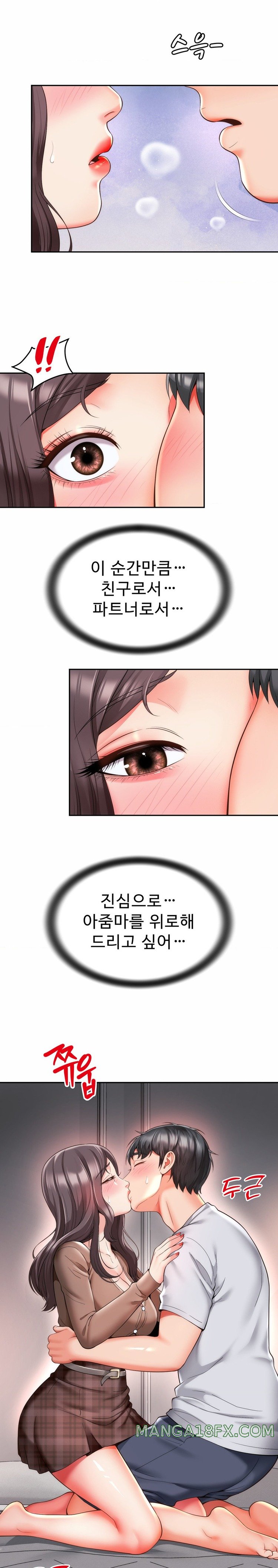 Friend’s Mom Is Mine Raw - Chapter 11 [photo 16] - MangaPorn